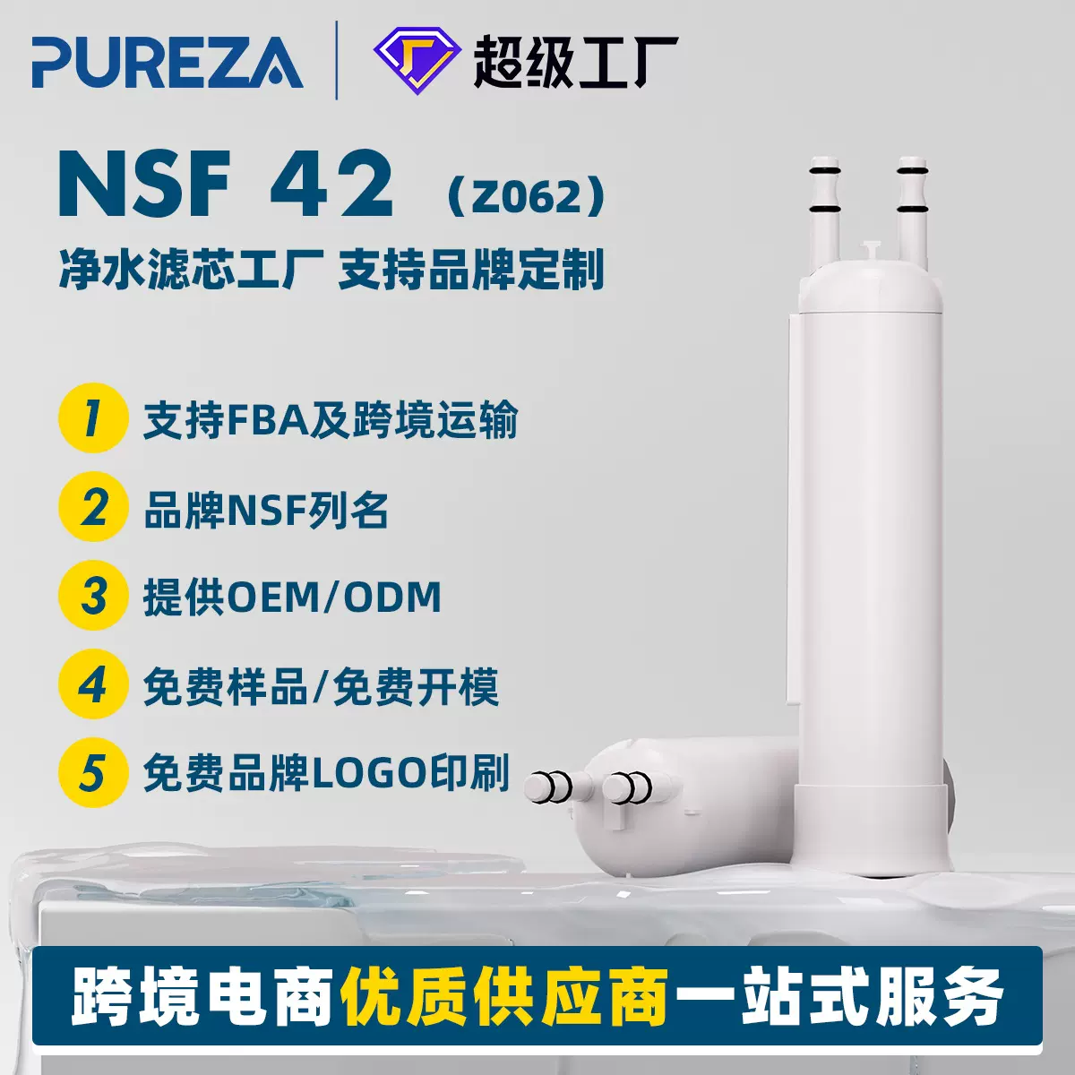 跨境优品Z062 适配FPPWFU01过滤器活性炭滤芯 冰箱滤芯配件PWF-1