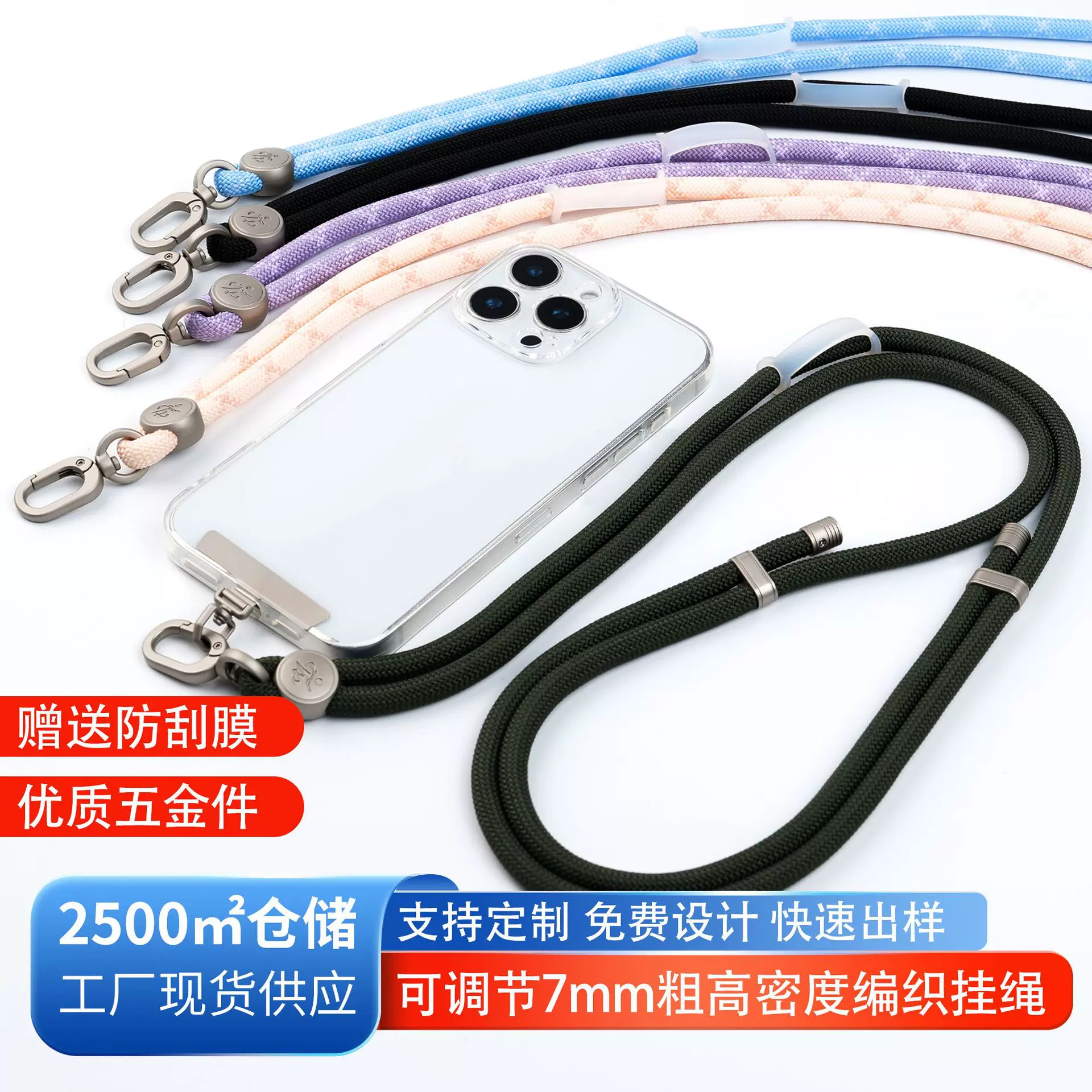 严选加粗时尚可长度可调节手机挂绳斜挂脖多色编织挂跨境热销