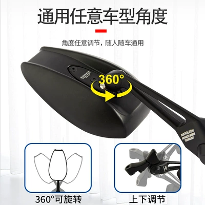 White Light, Motorcycle rearview mirror