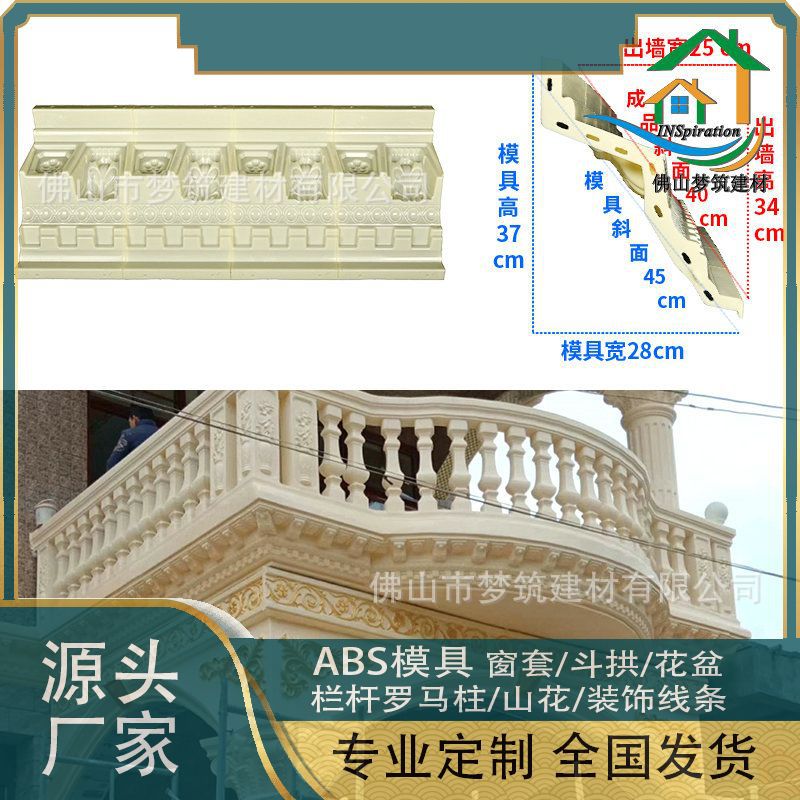 屋檐线模具腰线条别墅大虎爪线水泥外墙天沟沿线欧式罗马柱建筑模