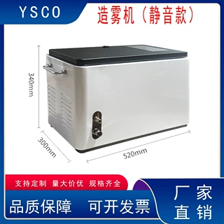 R5喷雾园林景观喷雾机降温加湿除尘喷淋雾化造景民宿静音款智能机