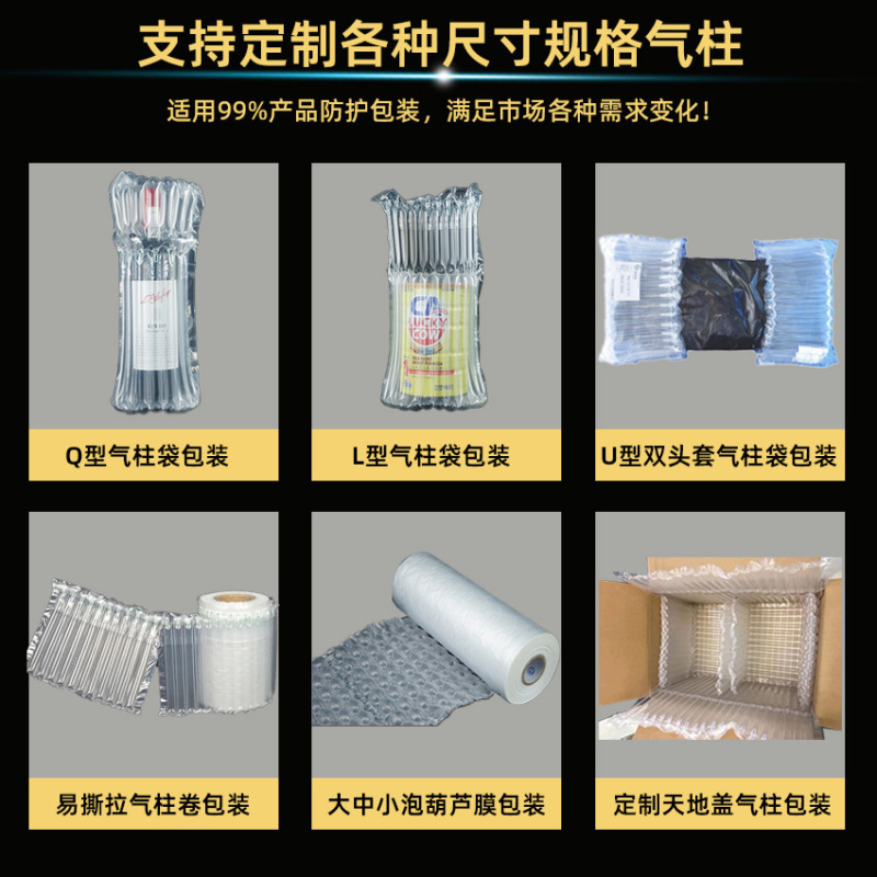 定制充气袋打包对讲机数码气柱袋快递物流包装袋防震防摔气泡柱袋|undefined