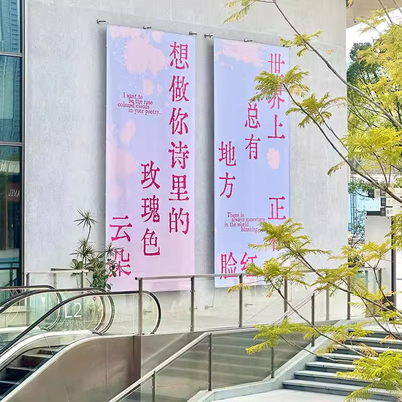 結婚式の女神 春のロマンティックなテキストアート展 イベント 縦型吊り下げ布 ピンクのウェディングガーゼ装飾 吊り下げ幕|undefined