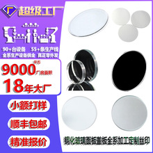 定制钢化玻璃圆片钢化玻璃白片高透蓝宝石AR光学镀膜丝印钢化玻璃