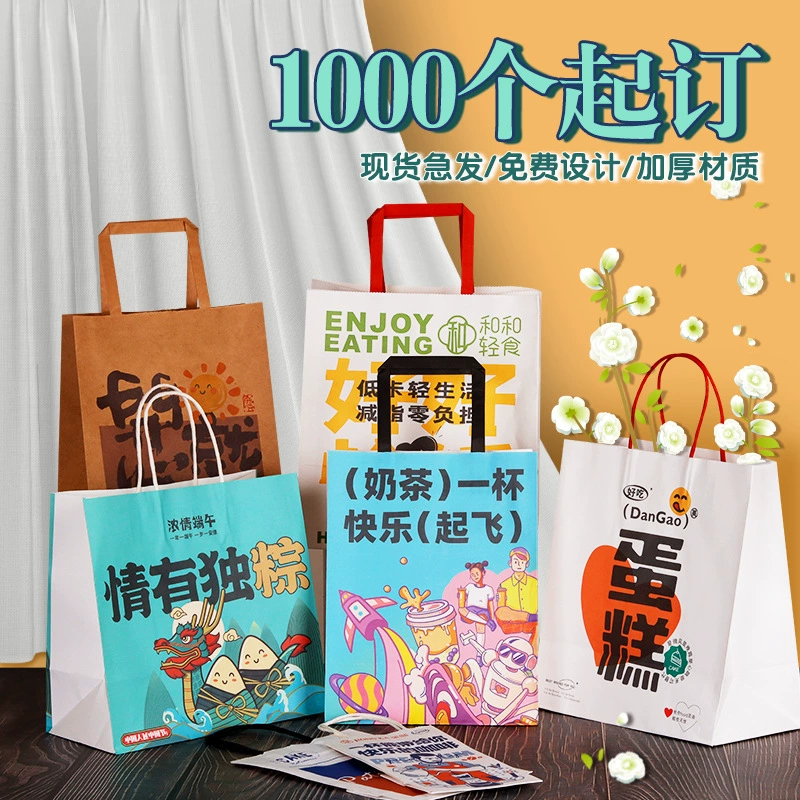 Пакет из крафт-бумаги подарочная упаковка сумка с принтом на заказ детский день рождения чай с молоком для выпечки на вынос упаковочный пакет