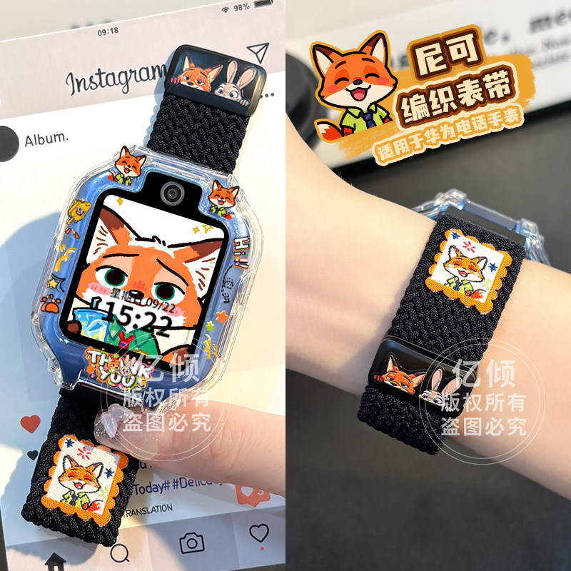 Niko & official black - [individual watch band] / Applicable: huawei 5x/5xpro models