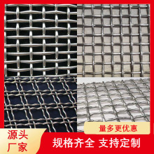 源头厂家不锈钢轧花网养猪网金属重型黑钢编织网矿用钢丝轧花网片