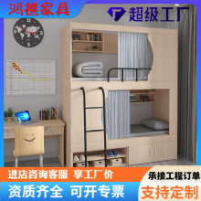 太空舱床全包床员工双层床青年公寓床上下铺电竞酒店民宿高低床