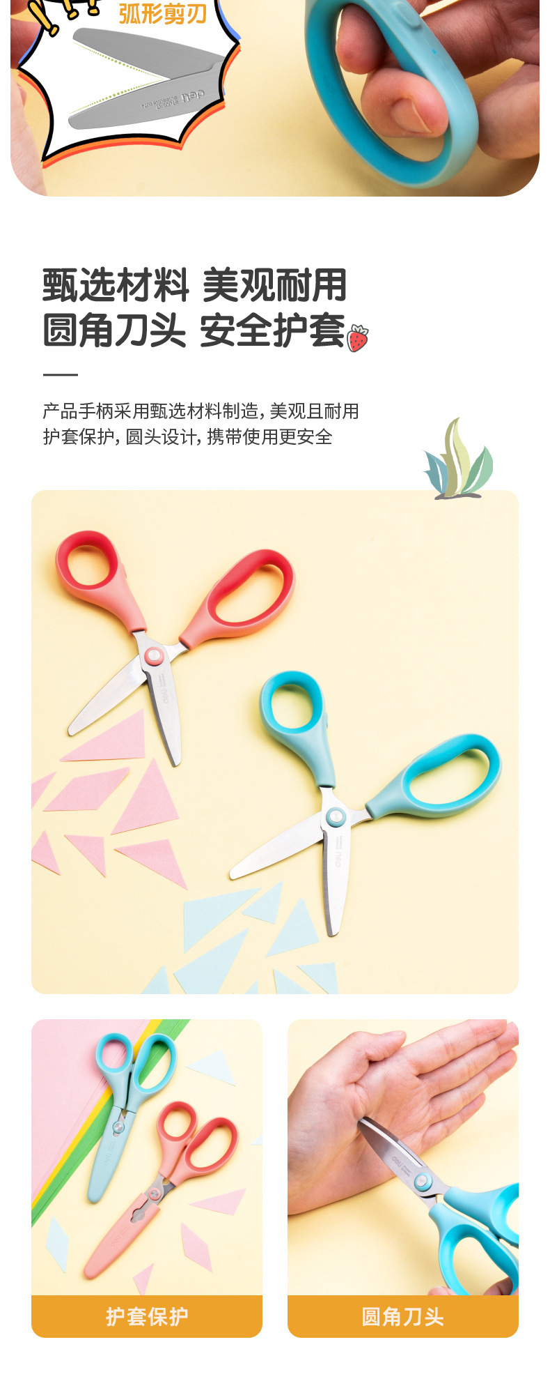 详情图
