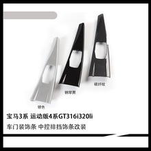 �����ڱ���3ϵ����װ�����˶���4ϵGT316i320li�п��ŵ�������װ
