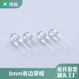 f8草帽有边白光暖白红蓝绿直插式led灯珠8mm白色光大功率LED灯珠