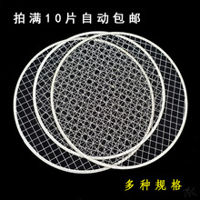 一次性烧烤网晾晒一次性网片烘烤免洗烤肉木炭炭盆配件耐用炭火