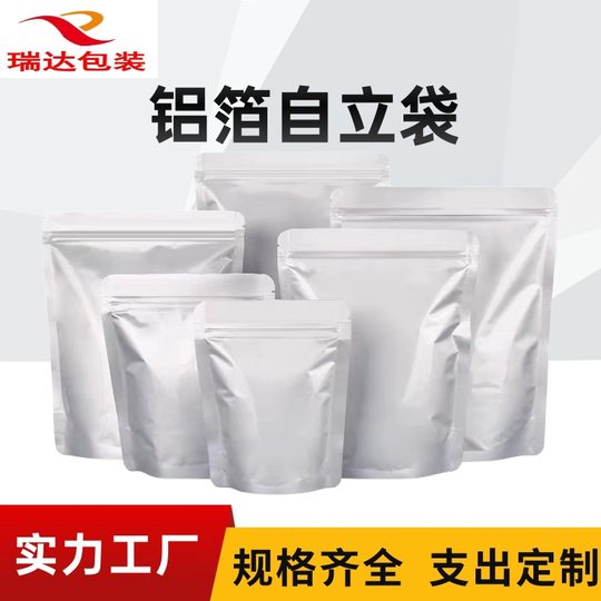 Aluminum foil self-sealing bag food packaging bag in stock self-supporting self-sealing aluminum foil bag tea packaging sealed bag aluminum foil bag