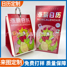 高档镭射银纸日历定制25年企业新年礼品桌面扁环活页台历定做
