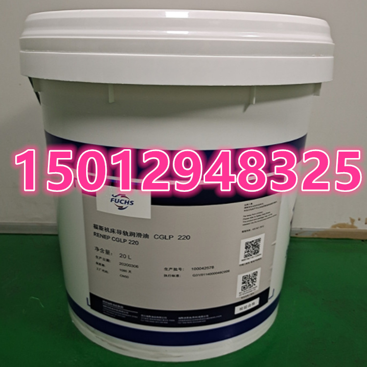 福斯FUCHS RENEP CGLP32  68 100 150 220机床导轨油20L/205L包邮