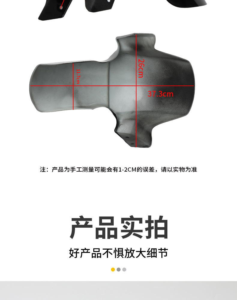 【Upgraded and Thickened】Electric Vehicle Cow Series Front Mudguard Universal Front Mud Flap for Electric Bikes