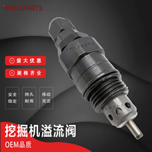 玉柴吸油阀 溢流阀 挖掘机压力阀配件 主副炮