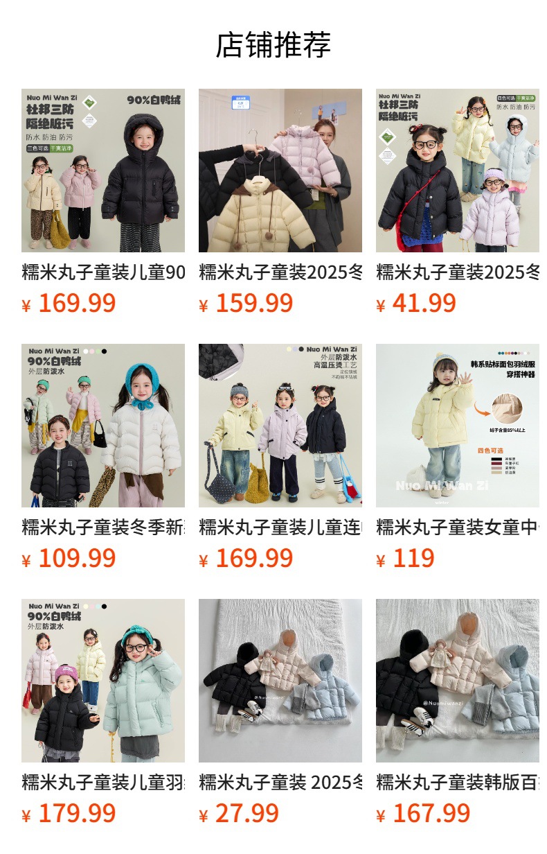 预览状态下无法点击,发布后,可点击跳转到对应的商品页面