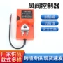 手动控制电动一体执行器