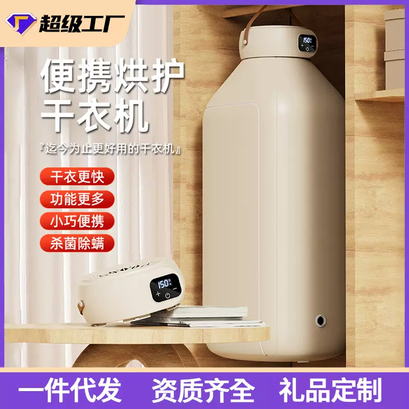 跨境便携烘干机家用烘衣服多功能小型干衣机烘鞋器旅行衣服烘干机