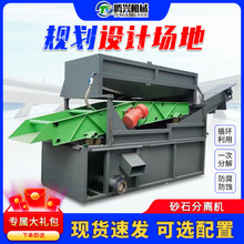 砂石分离机混凝土砼商水泥沙石分离设备水泥震振动式沙石分离机