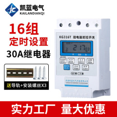 KG316T 時間制御スイッチマイコンタイマースイッチタイムコントローラーインテリジェントタイミング自動電源オフソケット