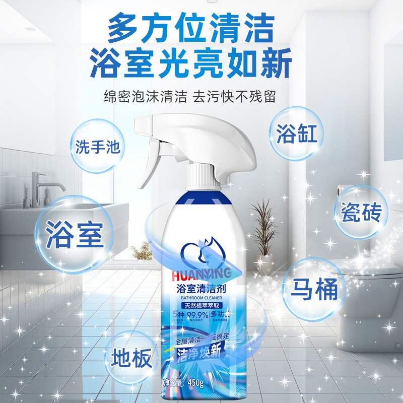 浴室清洁剂玻璃清洁神器水龙头瓷砖除水垢清洁剂|undefined