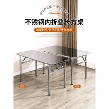 不锈钢可折叠方桌摆摊户外简易家用吃饭桌椅长方桌餐桌折叠桌桌子