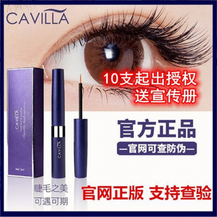 Cavilla Cavilla Eyelash Hyperplasia Liquid Cavilla Eyebrow Liquid Cavilla Eyelash Liquid Natural Official Website