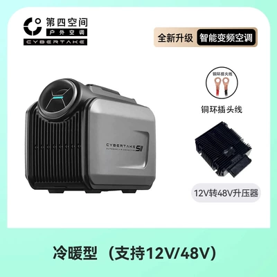 Automotive air conditioning Cooling Air Conditioner All-In-One Portable - s2pro-12v48v-parking-model