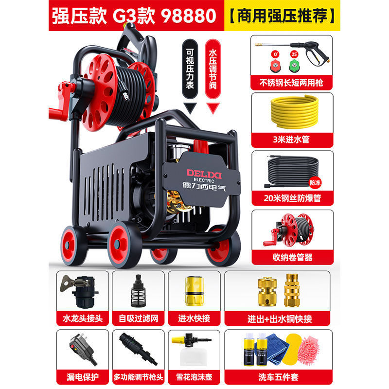德力西高压洗车机神器水泵家用220V大功率刷车水枪车用强力洗地抢|undefined