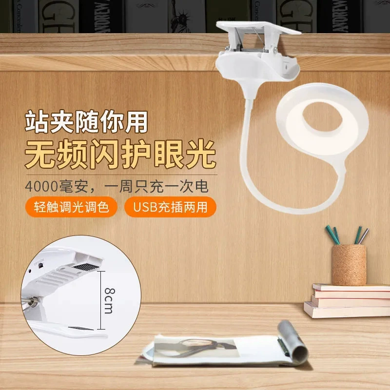 Table lamp, night light, LED lantern for bed, for students, eyes protection