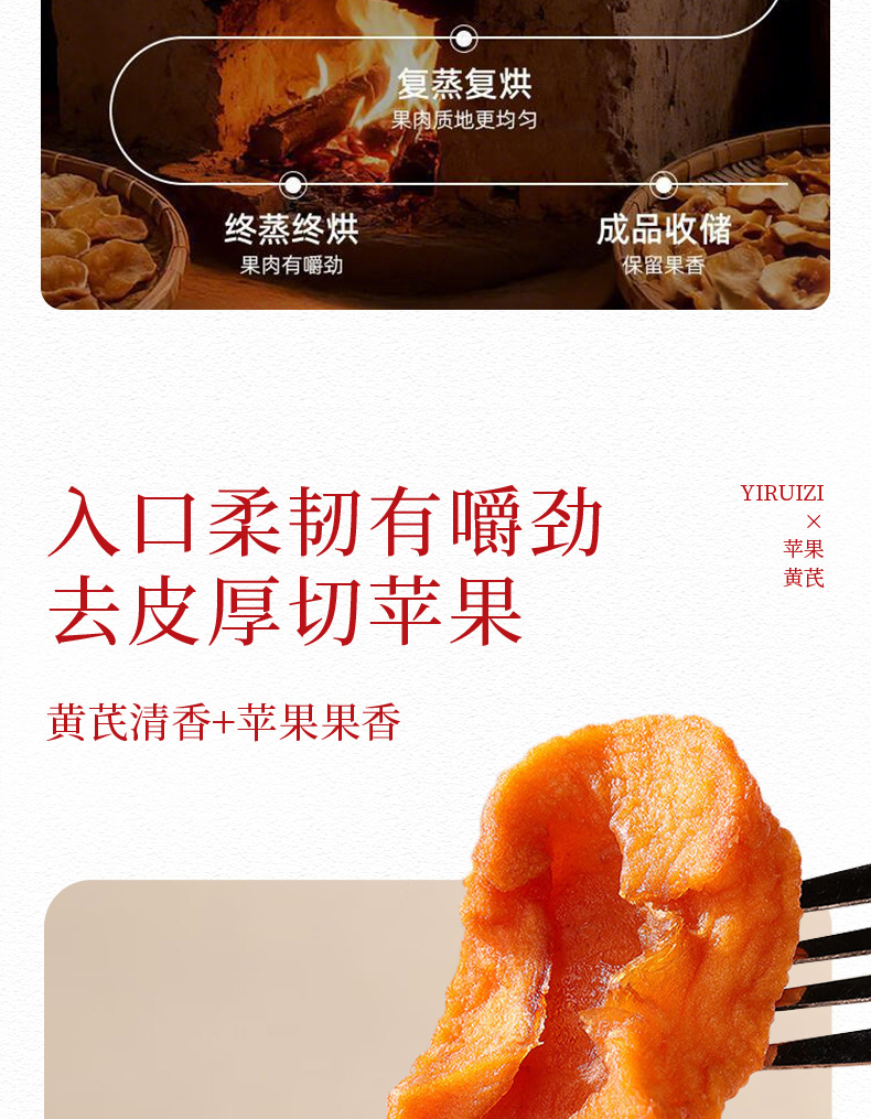 Dried Steamed Apple Crisps with Astragalus Root Slices No Additives Herbal Tea Snack 100g specifications