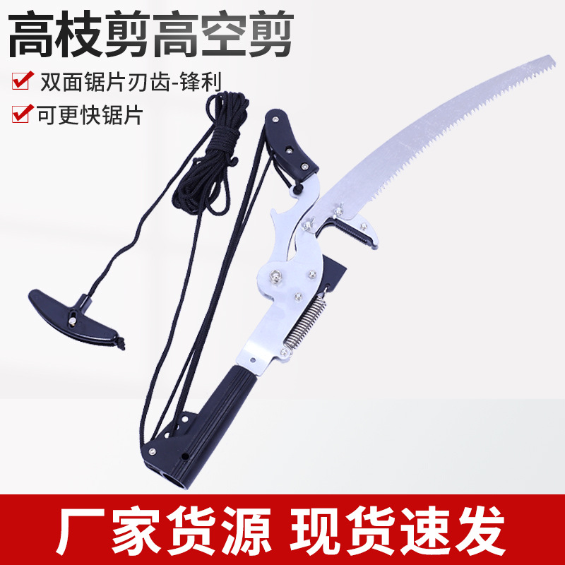高枝剪高空剪高空锯树神器树枝修剪锯高枝锯子修枝剪锯树枝修枝锯