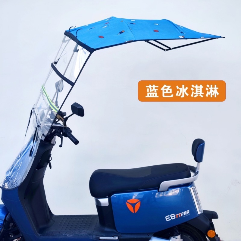 オートバイの雨よけ、新しい折りたたみ式収縮電気自動車隠し日傘、バッテリー車の取り外し可能な傘|undefined