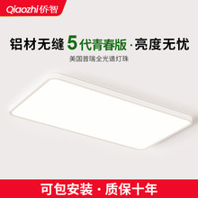 无缝纤薄全光谱LED护眼客厅灯儿童房书房吸顶灯智能卧室主灯中山