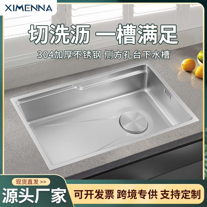 Exported 304 Stainless Steel Sink Large Single Bowl Embedded Side Hole Under-Counter Basin Kitchen Bar Sink