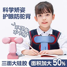 日本儿童写字姿势矫正器小学生桌面款纠正坐姿防近视坐姿纠正器书