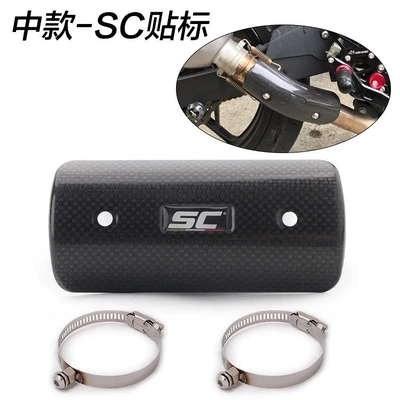 Motorcycle modified exhaust pipe Exhaust pipe - sc-medium-size