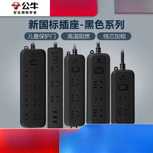 公牛插座USB插排插线板接线板家用多功能电源转换器多孔位长米线