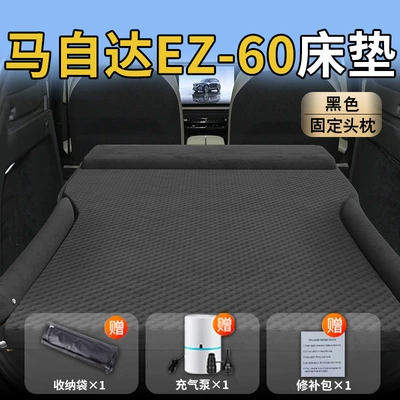 Suitable for Mazda Ez60: Vehicle-mounted inflatable bed - standard-upgraded-model-mazda-ez60-exclusive-black-integrated-headrest-with-polka-dot-wings