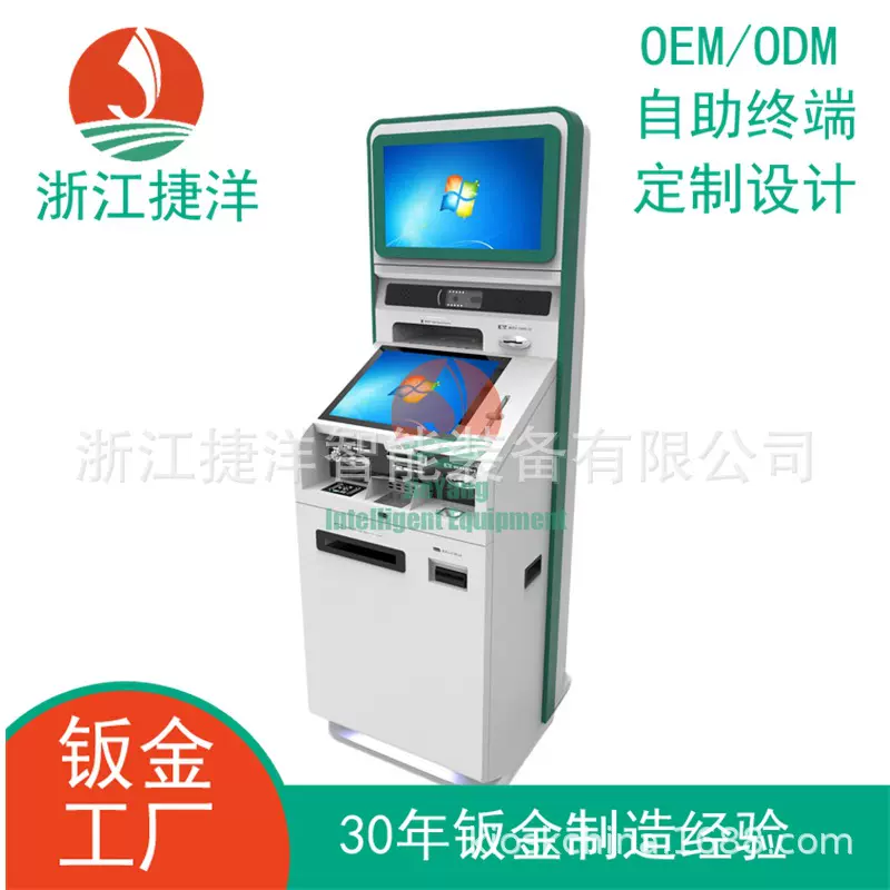 国家电网大厅自助服务终端身份证读取现金存储在线充值缴费钣金