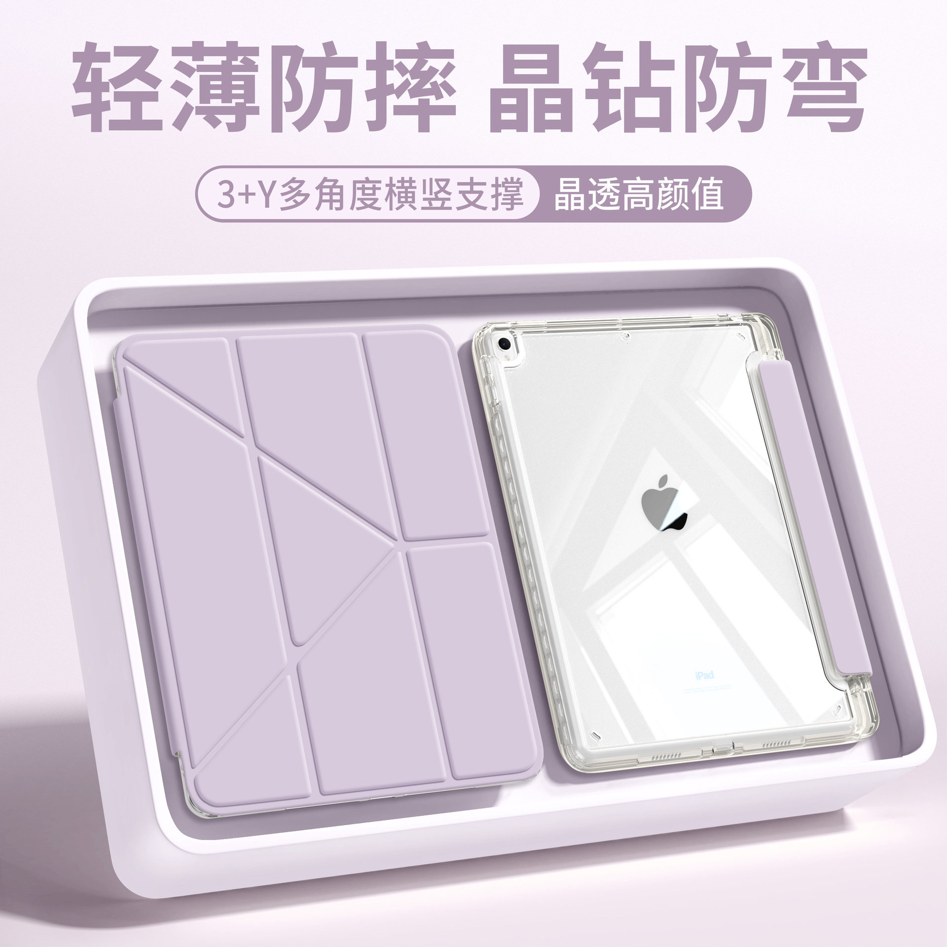 Funda Protectora para iPad Pro 11 10.5 / 10.2 de PC y Acrílico con Ranura para Lápiz, Anti-caídas y Reposo Automático