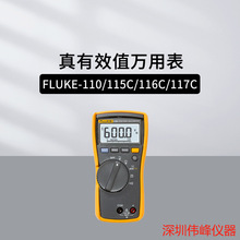 Fluke 117C �ǽ��|ʽ늉��y���f�ñ� ���������˔����f�ñ�F117C