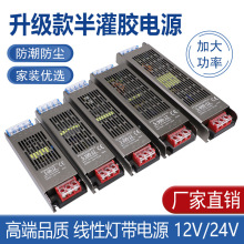 灯箱开关电源220v转12v24v60w100w200w300w400w超薄发光字变压器