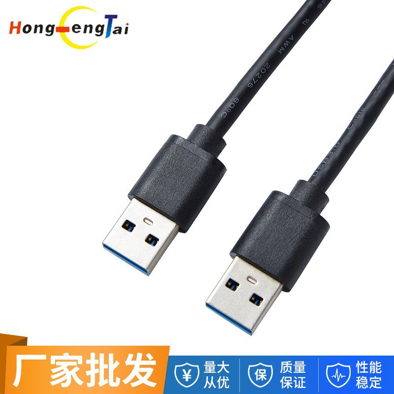 Supply USB3.0 line USB3.0 male-to-male data line usb3.0A male-to-A male dual-shielded hard disk copy line