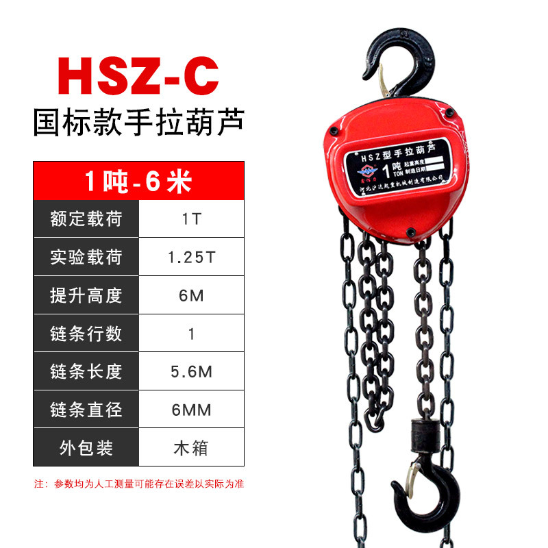 Polipasto manual de cadena HSZ de una tonelada, polipasto manual redondo de 2 toneladas, polipasto de cadena invertido, cadena guía, bloques de cadena triangulares