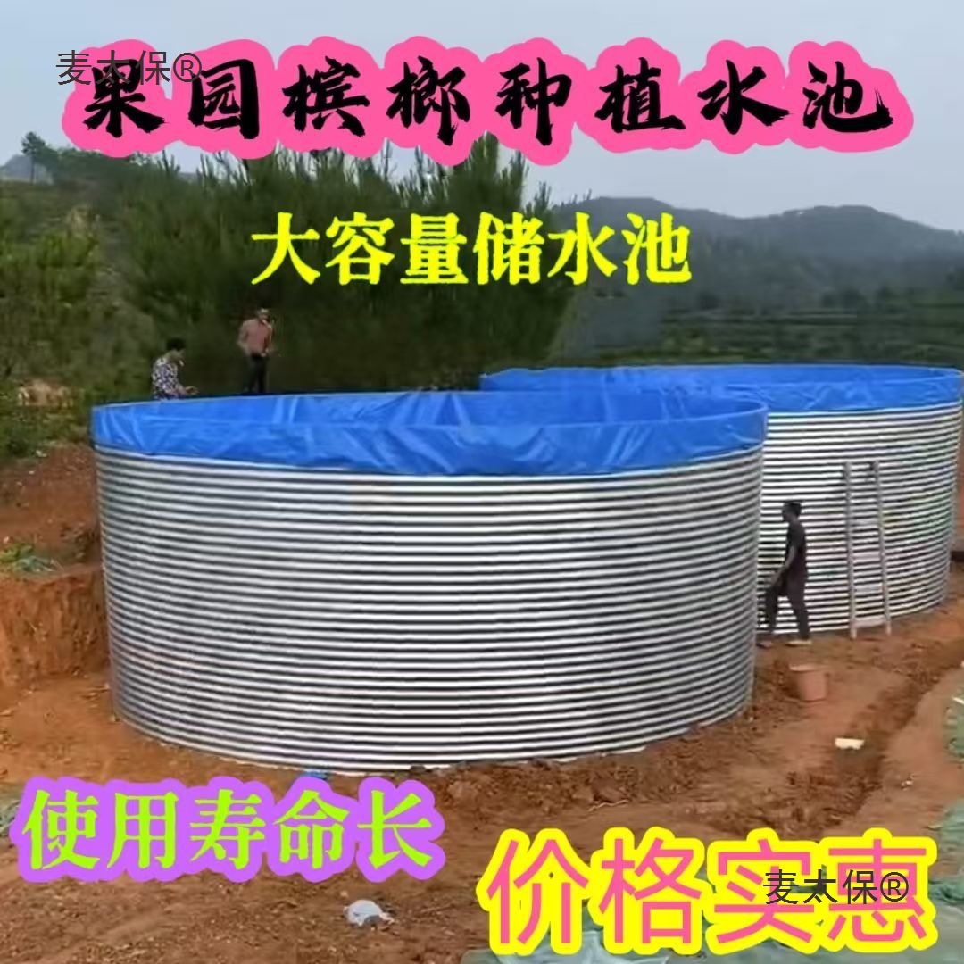 帆布蓄水池水池家用户外消防抗老化饮用水圆形储塔镀锌板果麦太保