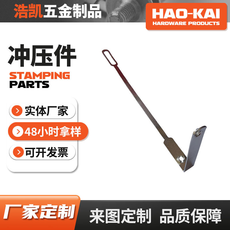 厂家五金冲压件配件加工机电气金属冲压件金属折弯非标加工