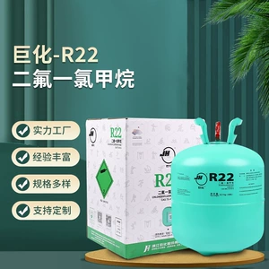 Manufacturer Wholesale Juhua R22 Refrigerant Household Air Conditioner Refrigerant Liquid Fluorine Refrigerant Freon 22.7kg